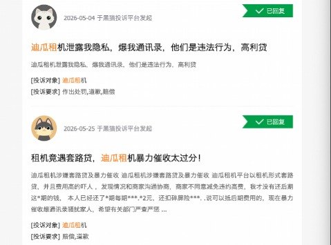 深圳手机租赁平台被点名！母公司去年营收逾6.3亿