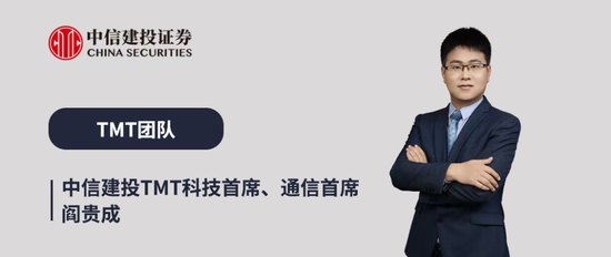 中信建投：韬定律更新，看好国产算力产业链